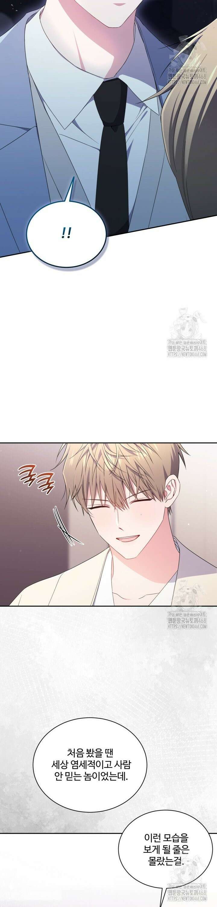 문샤크: 상어가 스타성을 타고남 91화 3
