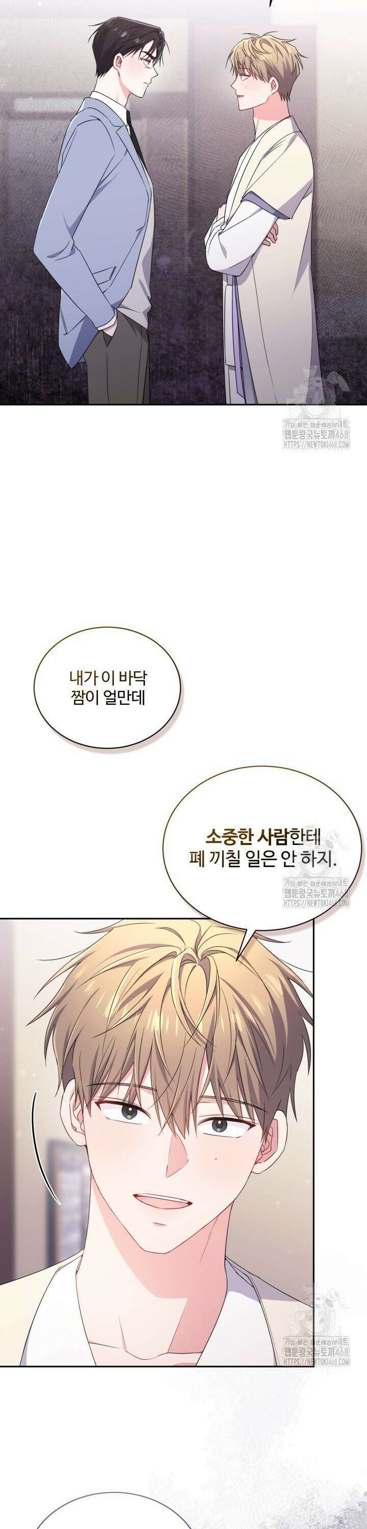 문샤크: 상어가 스타성을 타고남 91화 4