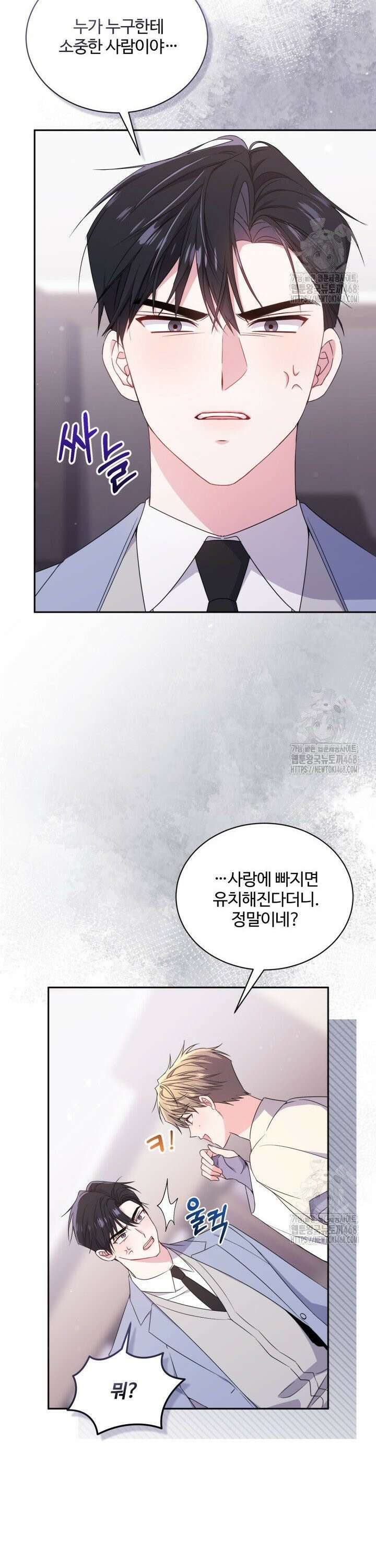 문샤크: 상어가 스타성을 타고남 91화 5