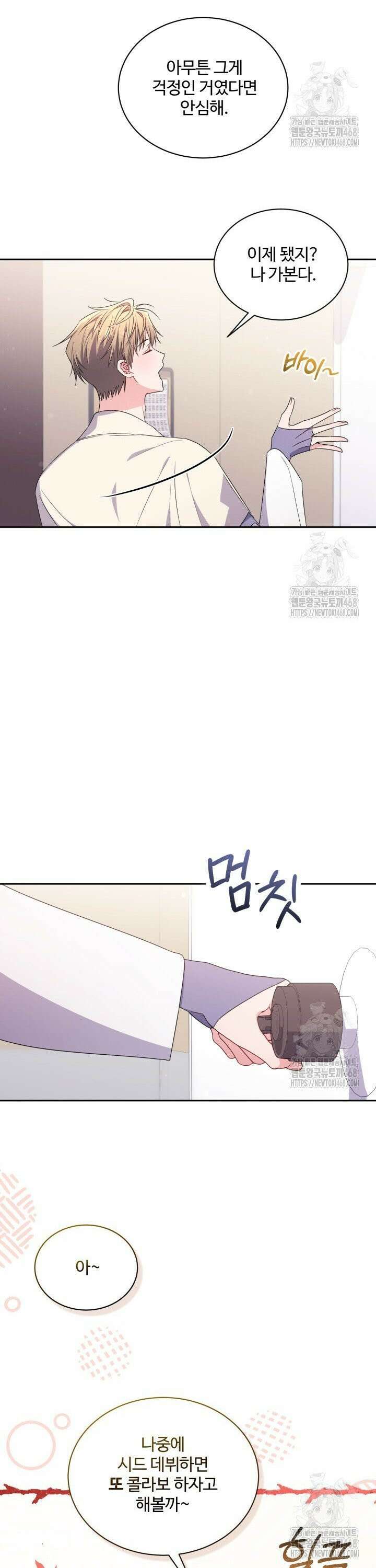 문샤크: 상어가 스타성을 타고남 91화 6