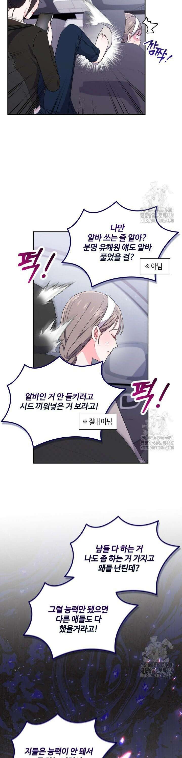 문샤크: 상어가 스타성을 타고남 91화 16