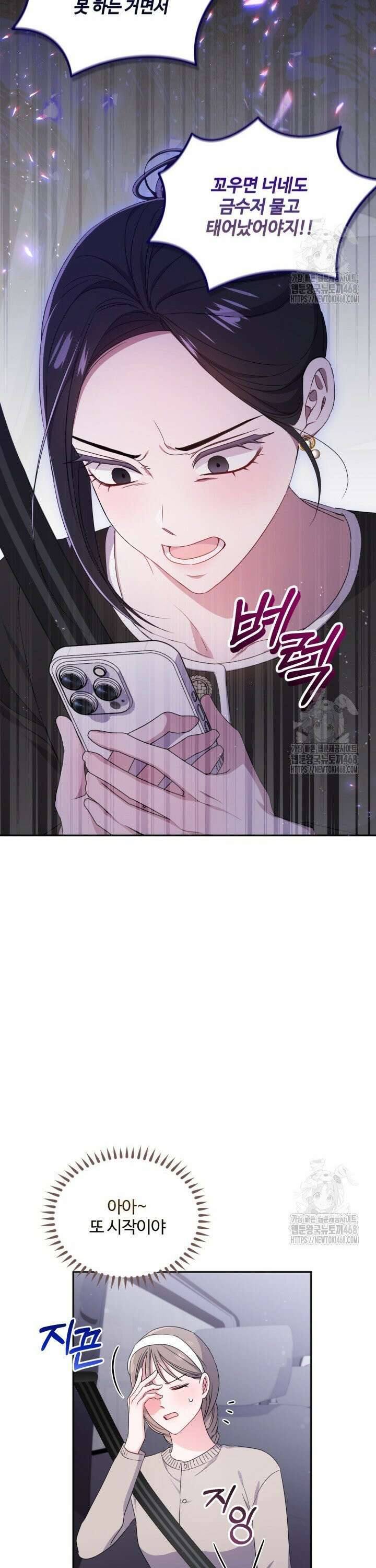 문샤크: 상어가 스타성을 타고남 91화 17