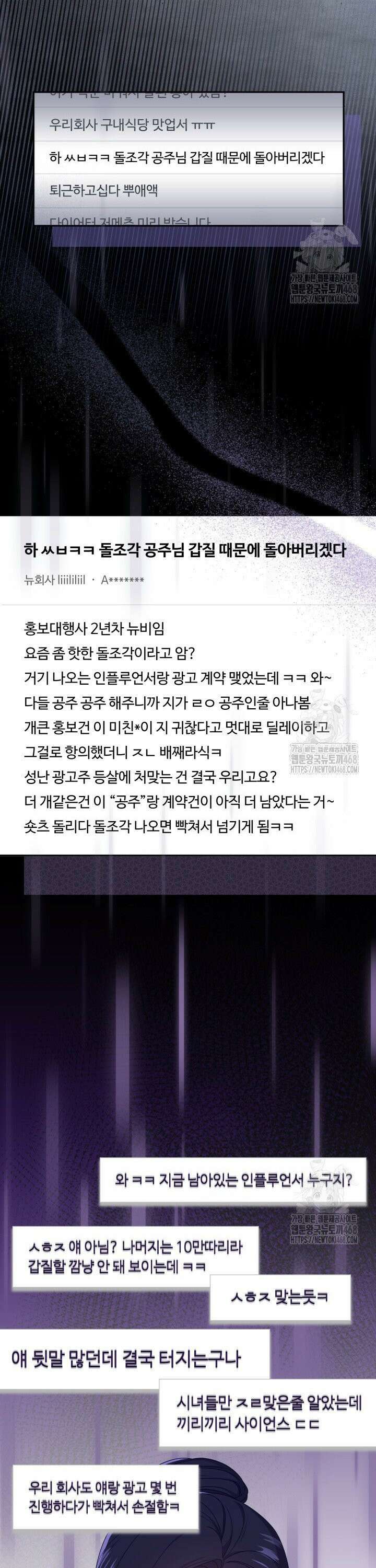 문샤크: 상어가 스타성을 타고남 91화 20