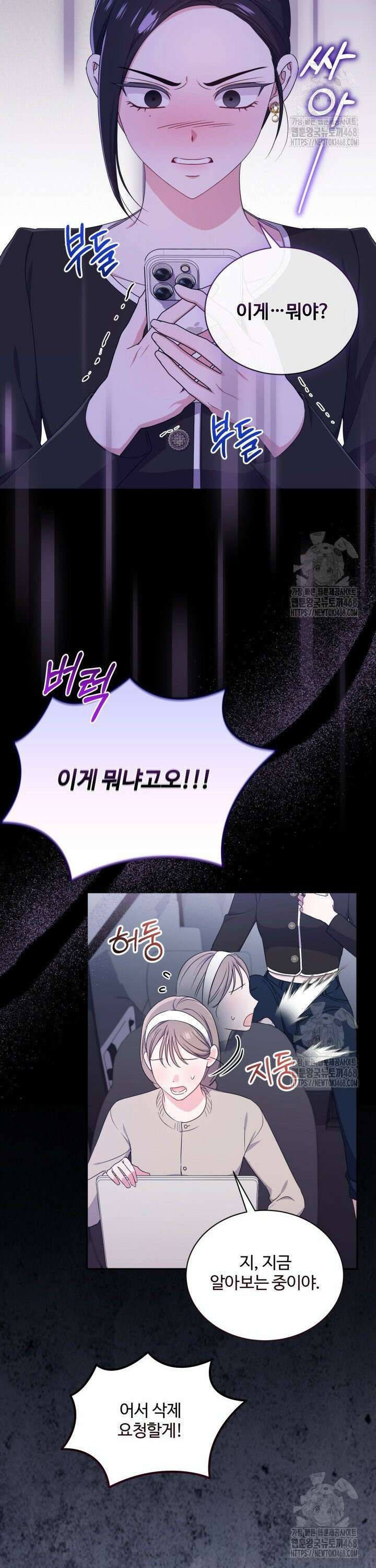 문샤크: 상어가 스타성을 타고남 91화 21
