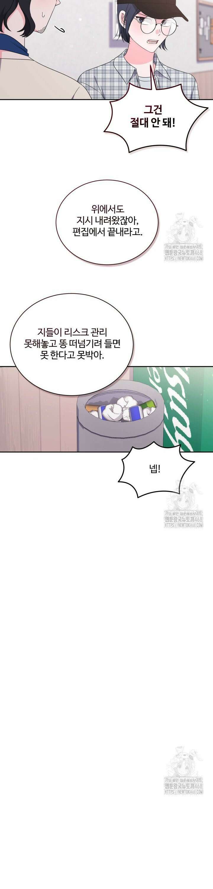 문샤크: 상어가 스타성을 타고남 91화 25