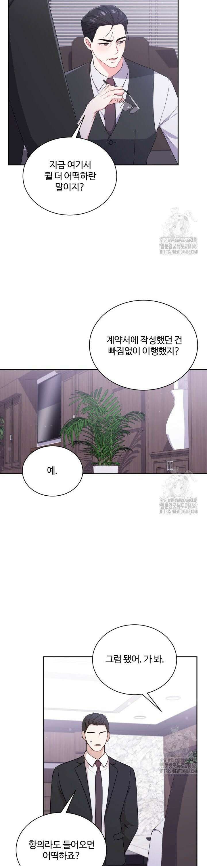 문샤크: 상어가 스타성을 타고남 91화 28