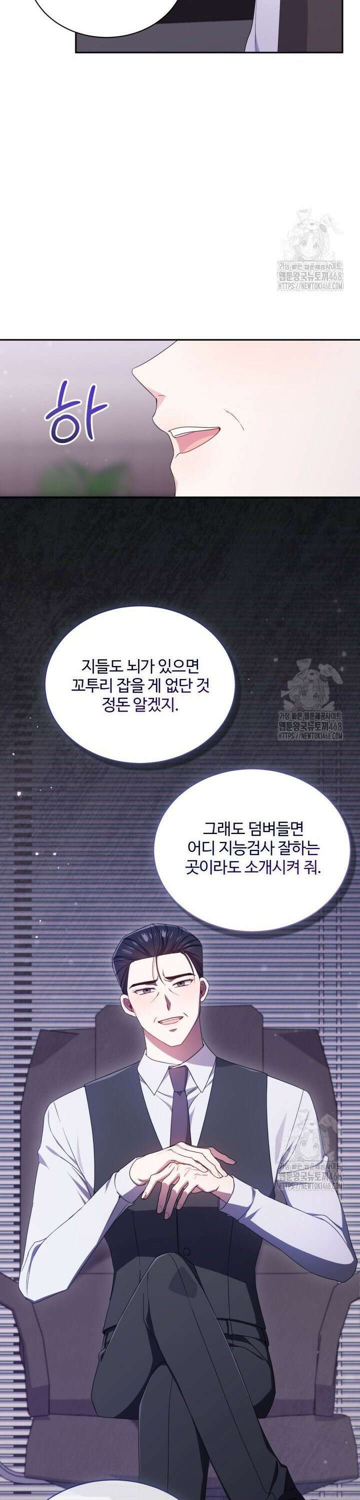 문샤크: 상어가 스타성을 타고남 91화 29