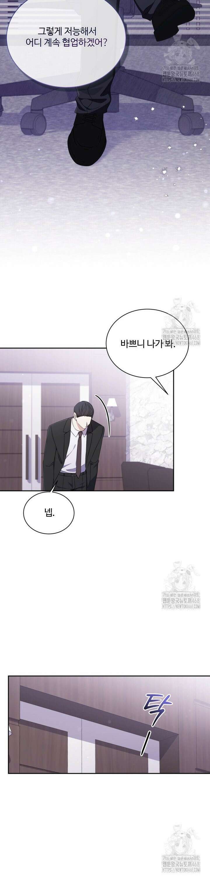 문샤크: 상어가 스타성을 타고남 91화 30