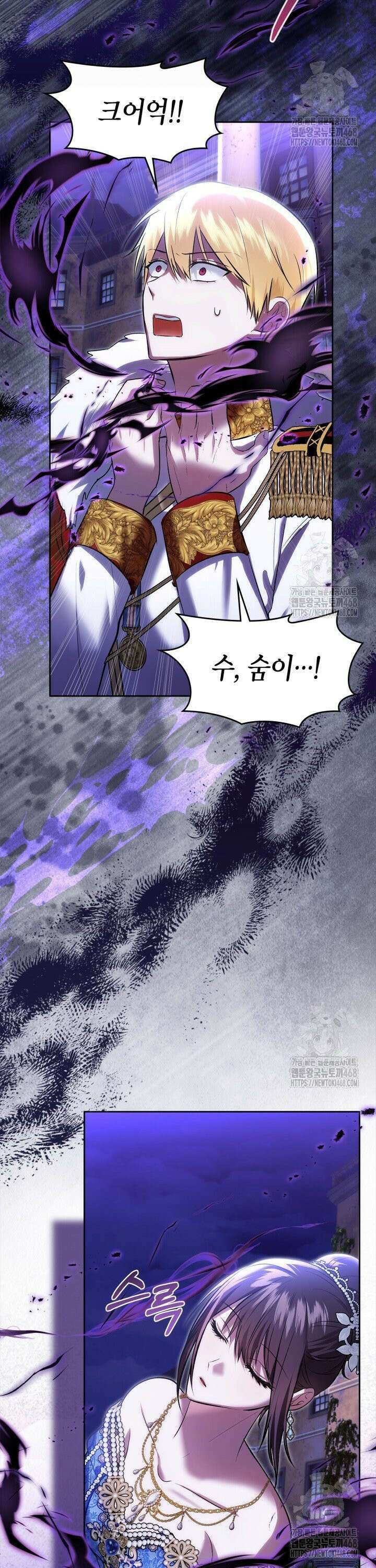 진짜 가주는 나였다 50화 3