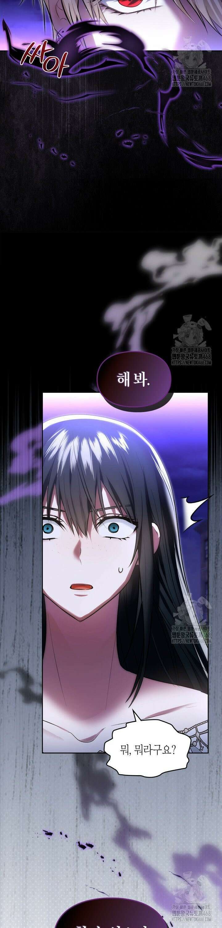 진짜 가주는 나였다 50화 6