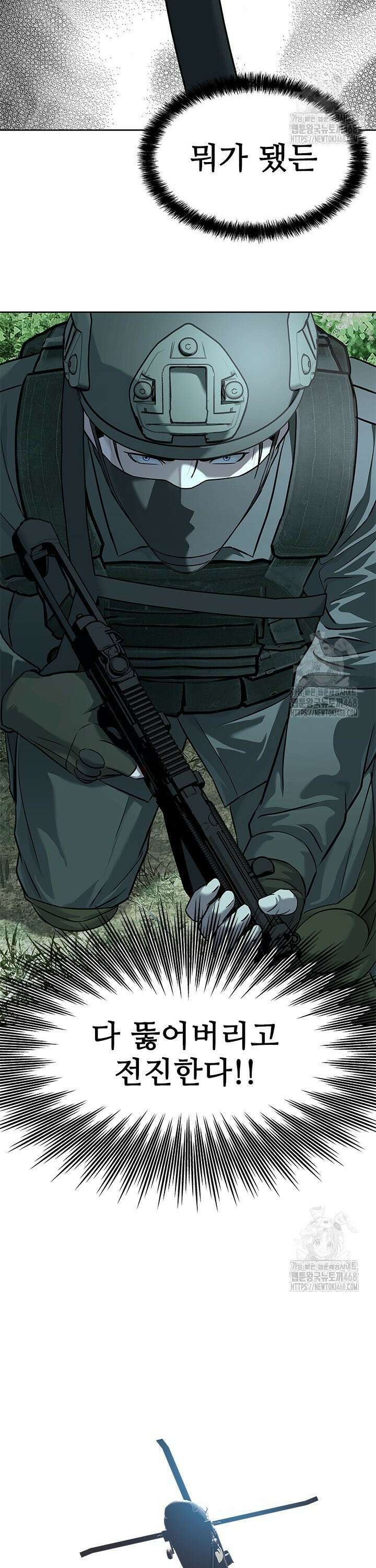 갓 오브 블랙필드 시즌3 99화 2