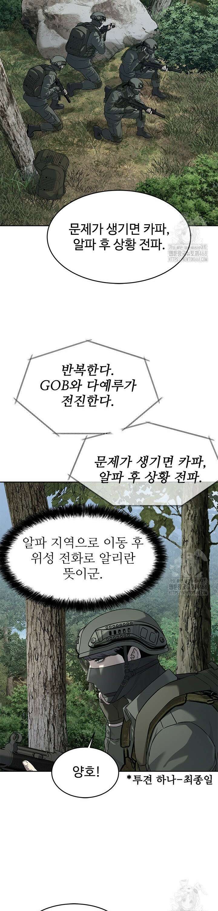 갓 오브 블랙필드 시즌3 99화 4