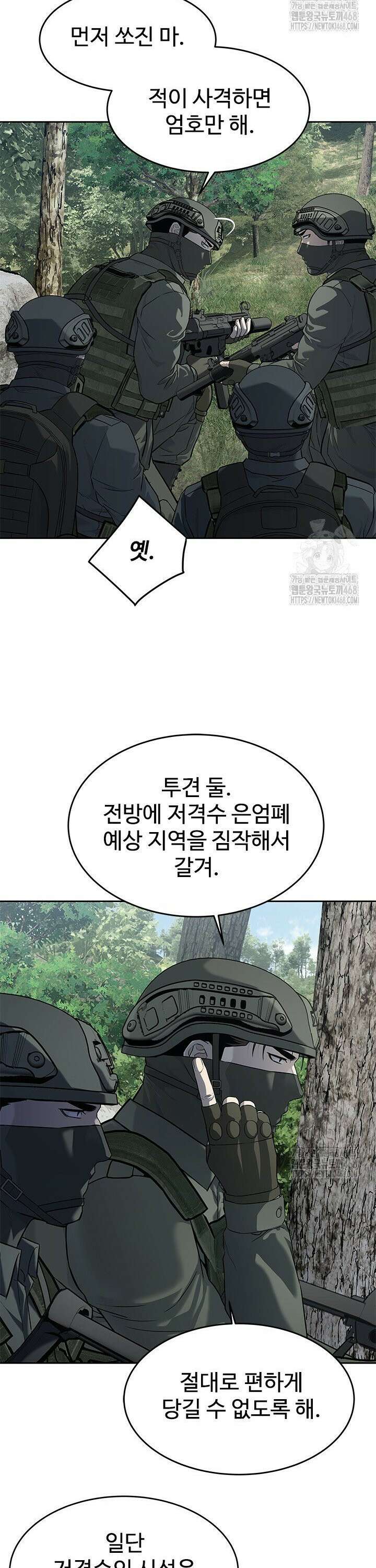 갓 오브 블랙필드 시즌3 99화 5