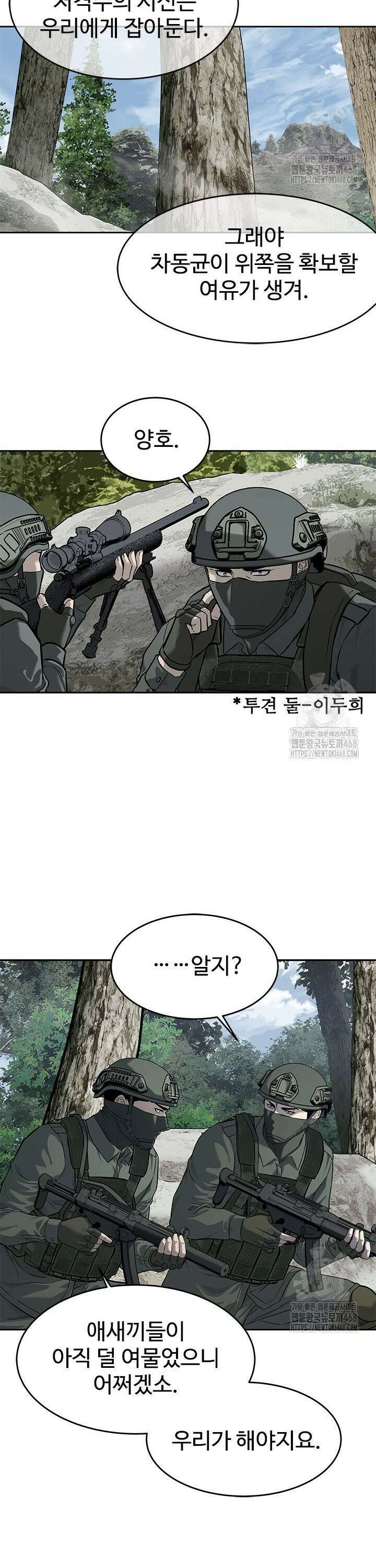 갓 오브 블랙필드 시즌3 99화 6