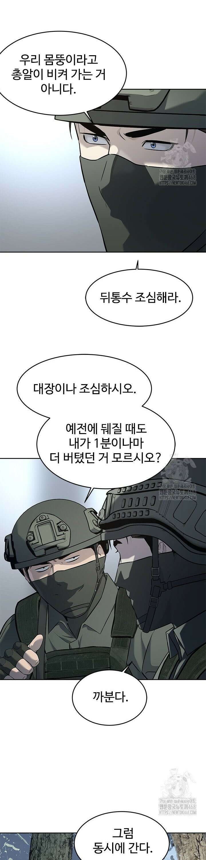갓 오브 블랙필드 시즌3 99화 7