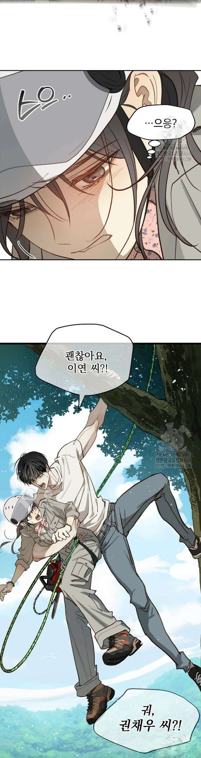 꽃은 미끼야 22화 2
