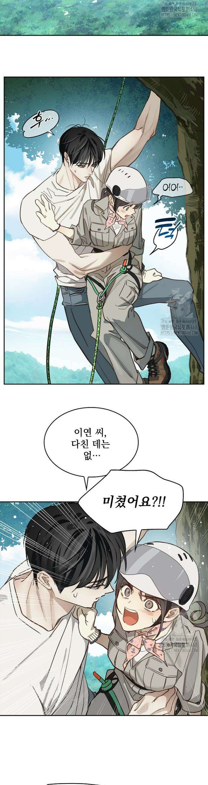 꽃은 미끼야 22화 3