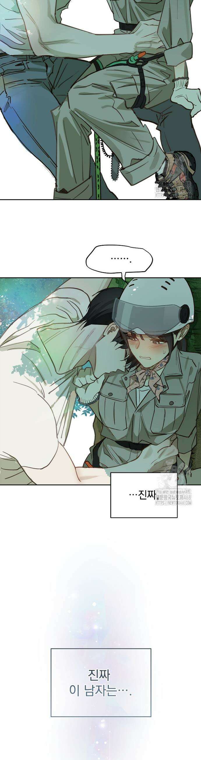 꽃은 미끼야 22화 6