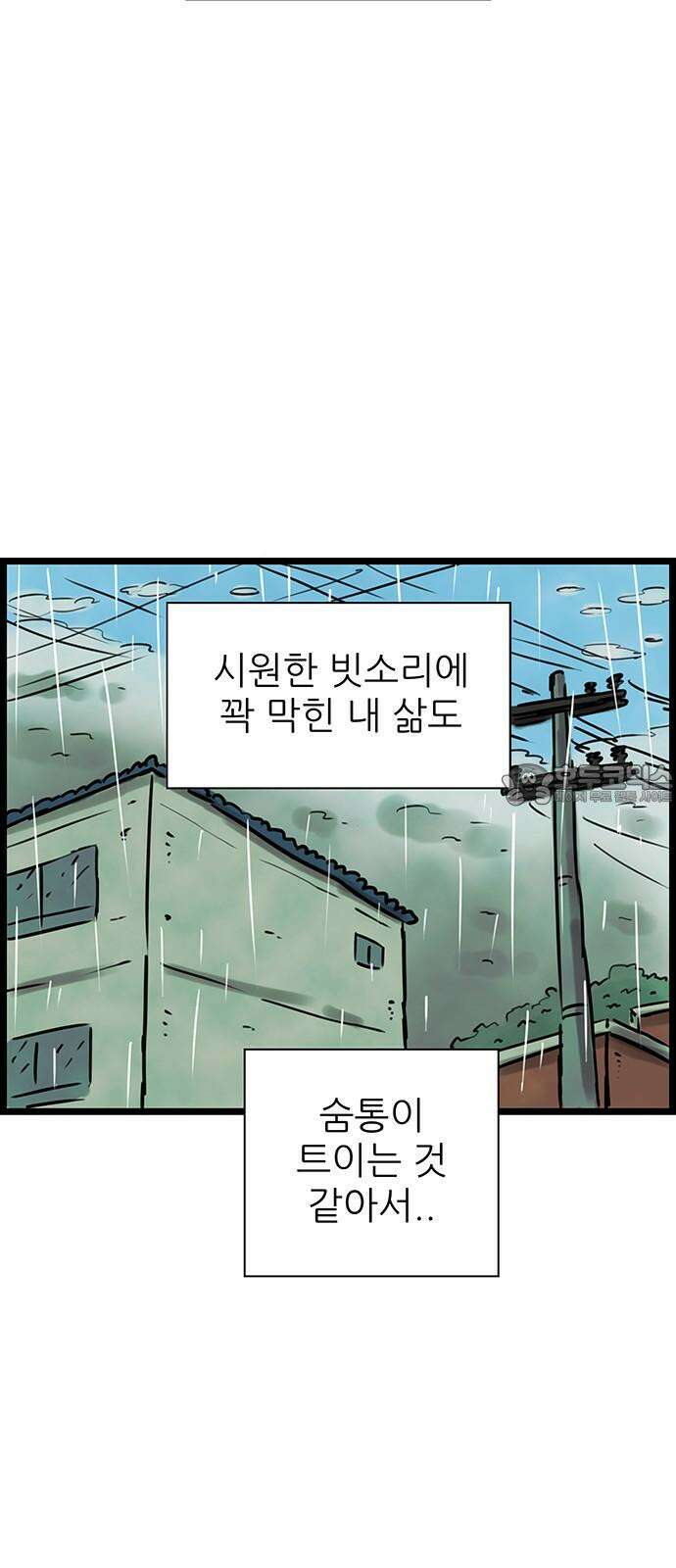 방치형 용사 키우기 43화 내가 사는 법 3