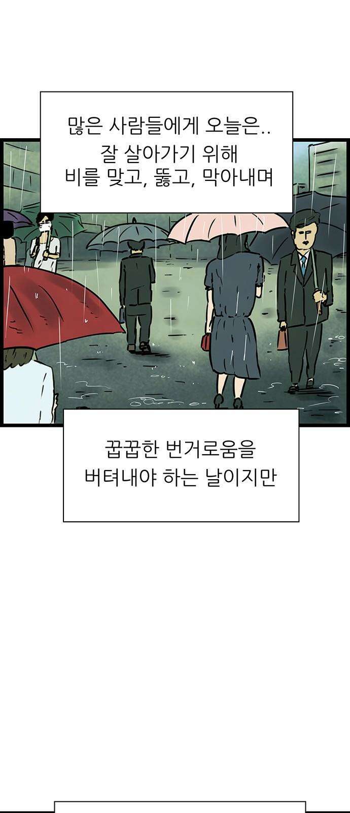 방치형 용사 키우기 43화 내가 사는 법 4