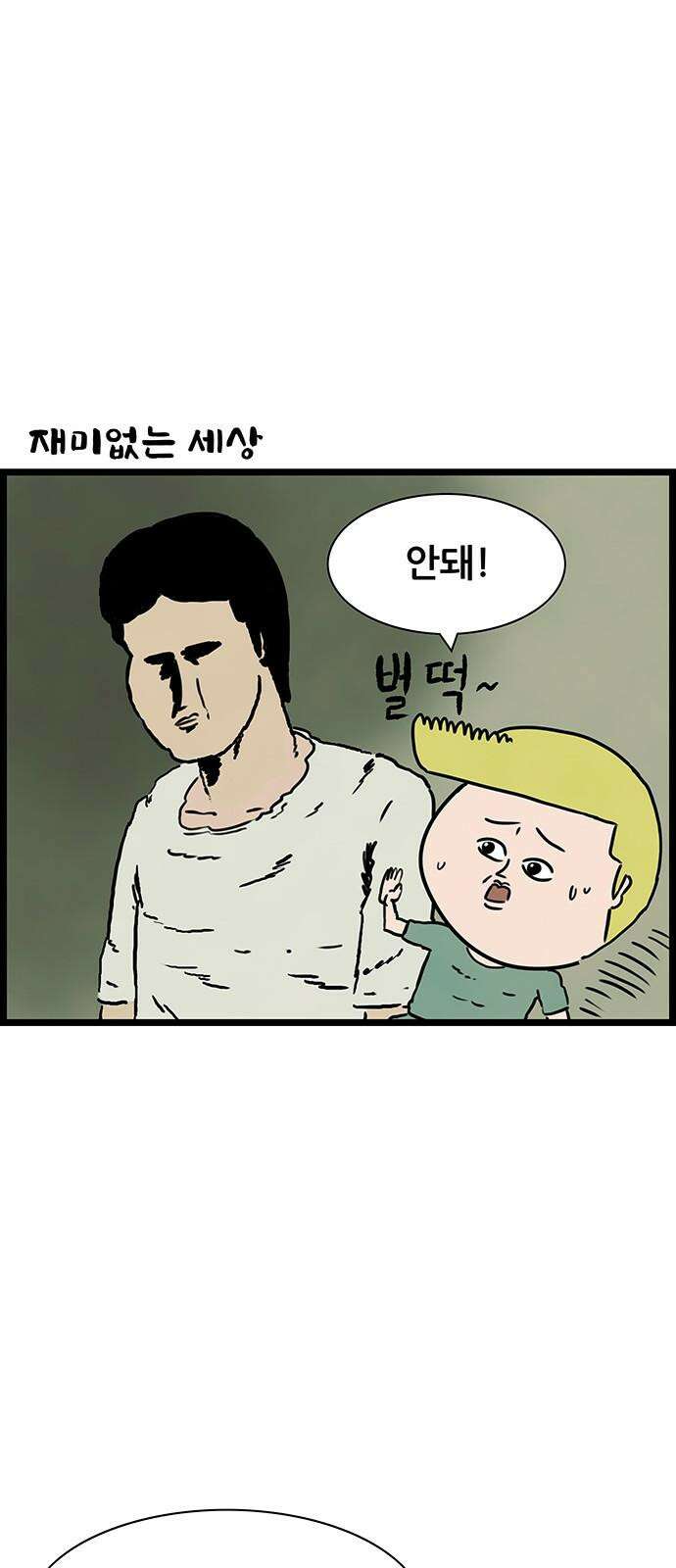 방치형 용사 키우기 43화 내가 사는 법 7