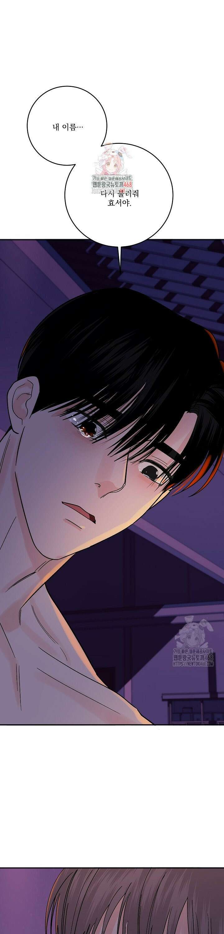 사건명 해일: 범고래 사냥법 31화 1