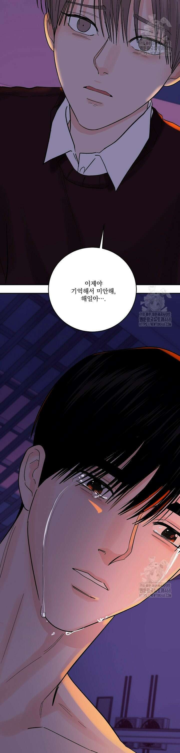 사건명 해일: 범고래 사냥법 31화 2