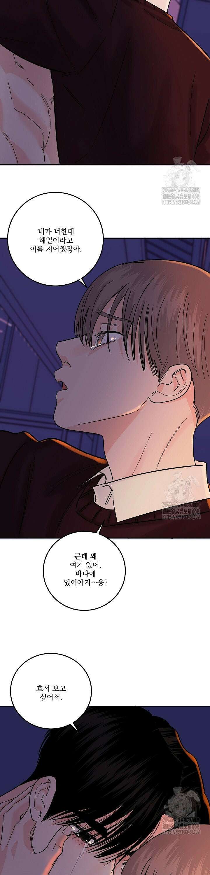 사건명 해일: 범고래 사냥법 31화 4