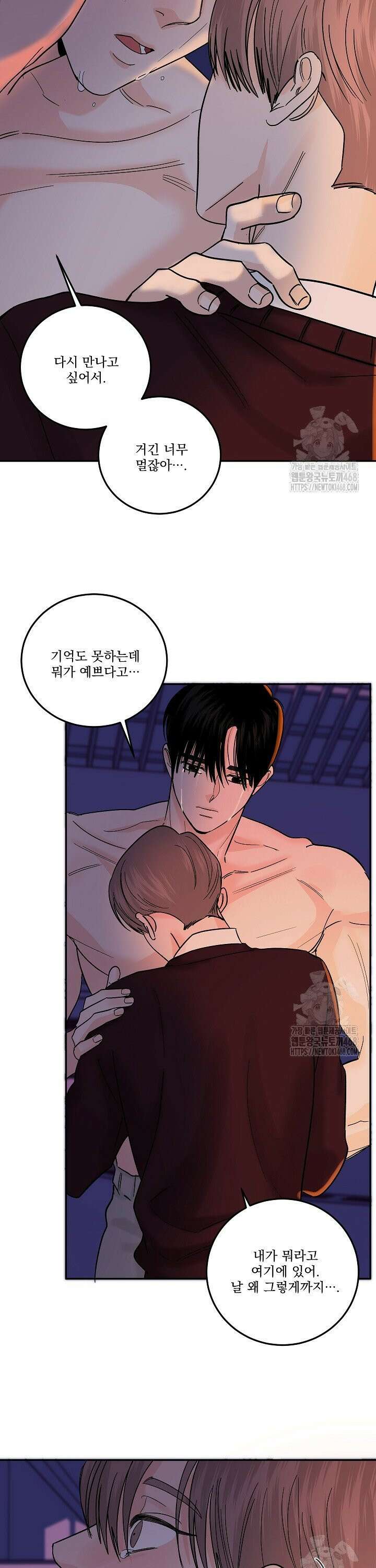 사건명 해일: 범고래 사냥법 31화 5
