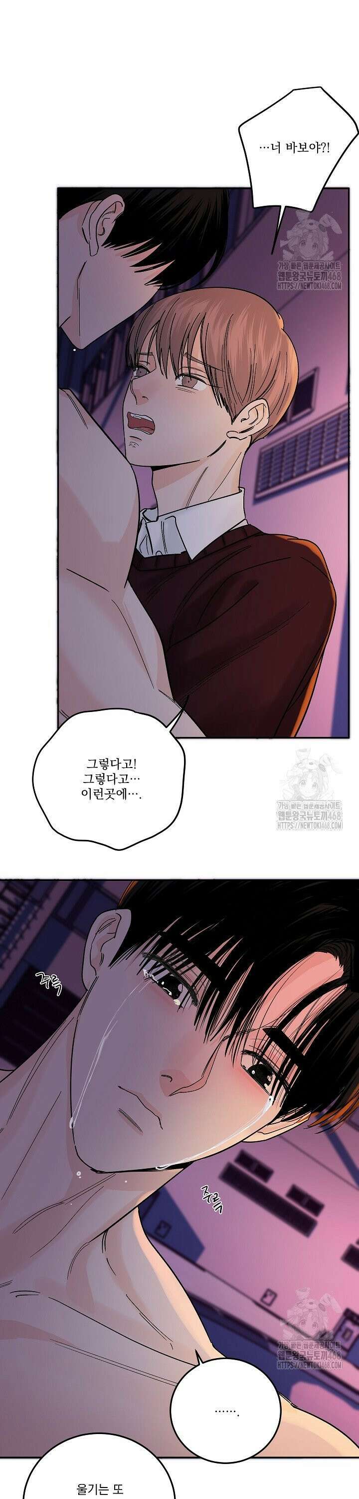 사건명 해일: 범고래 사냥법 31화 8