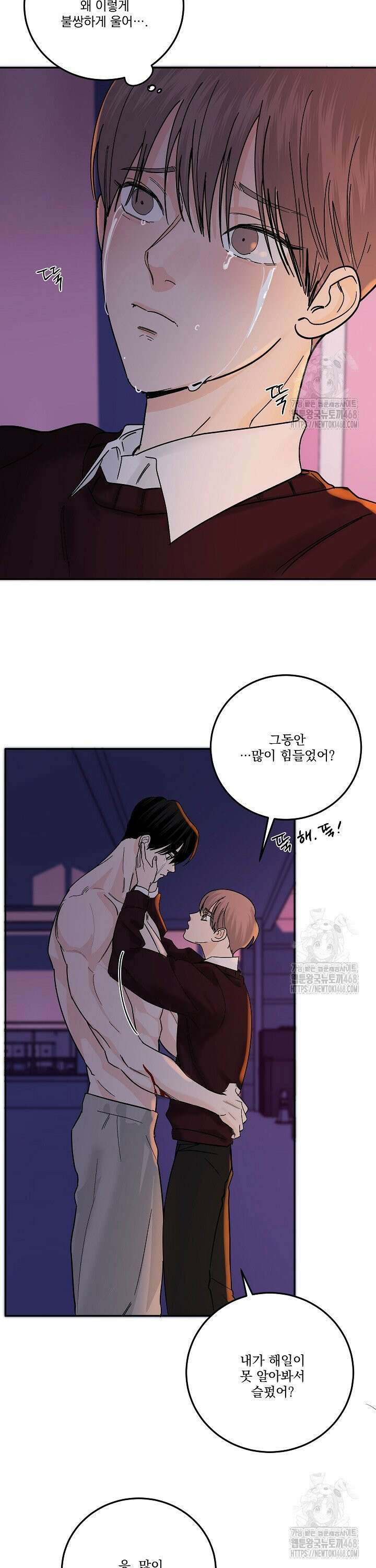 사건명 해일: 범고래 사냥법 31화 9