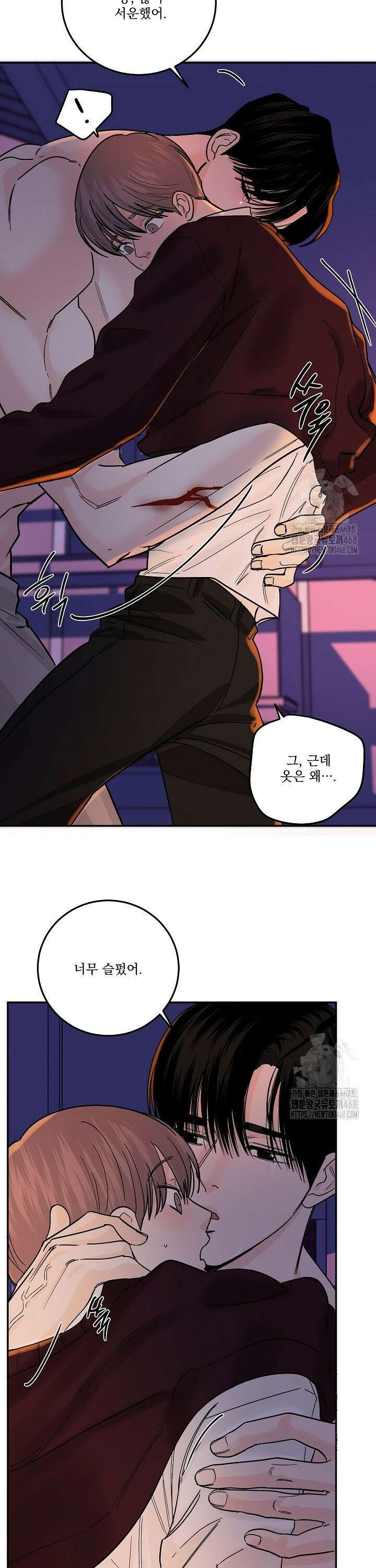 사건명 해일: 범고래 사냥법 31화 10
