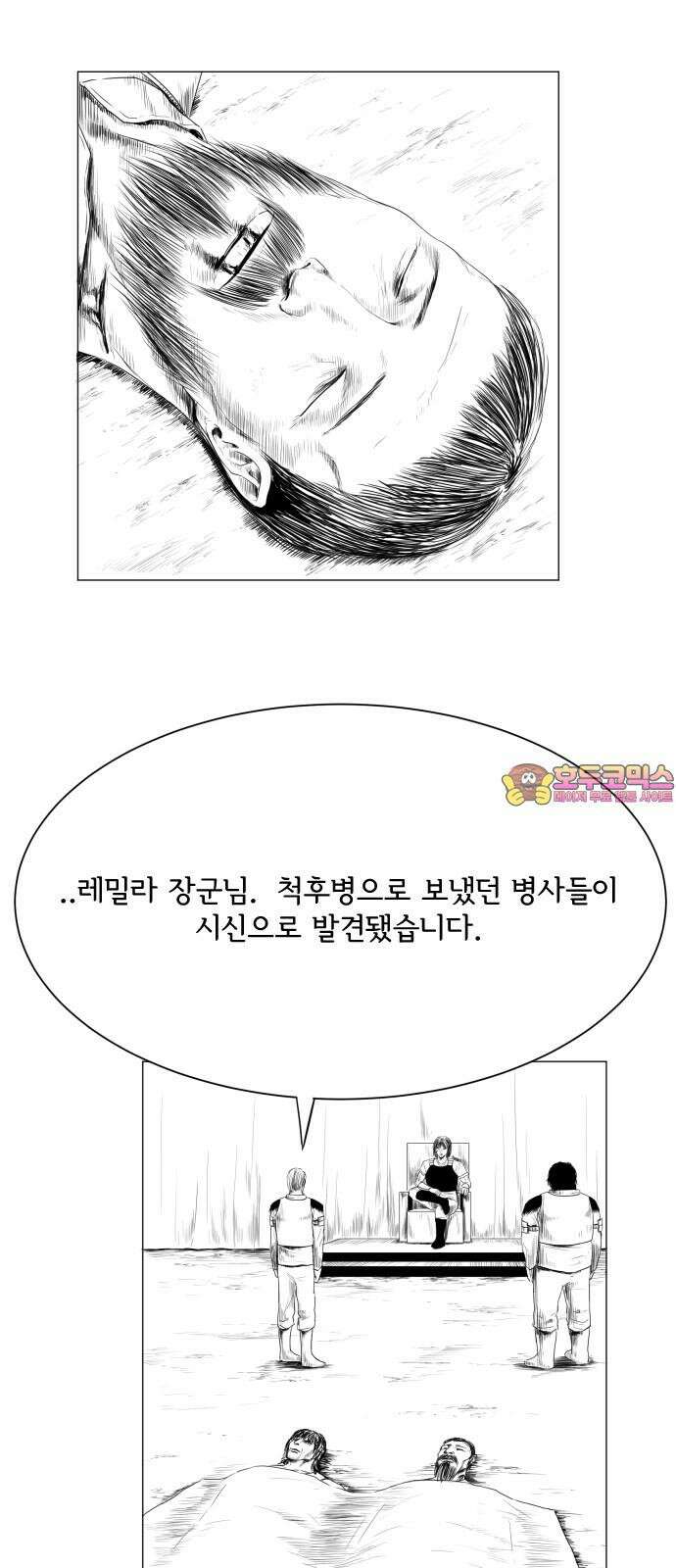 날의 뒤편에서． 4화 1