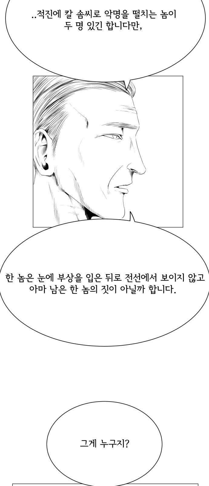 날의 뒤편에서． 4화 5