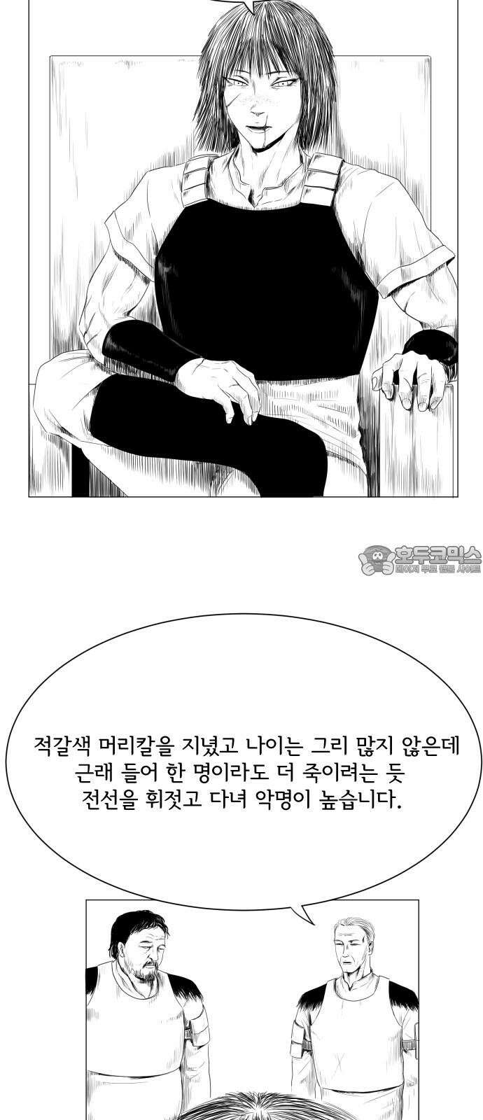 날의 뒤편에서． 4화 6