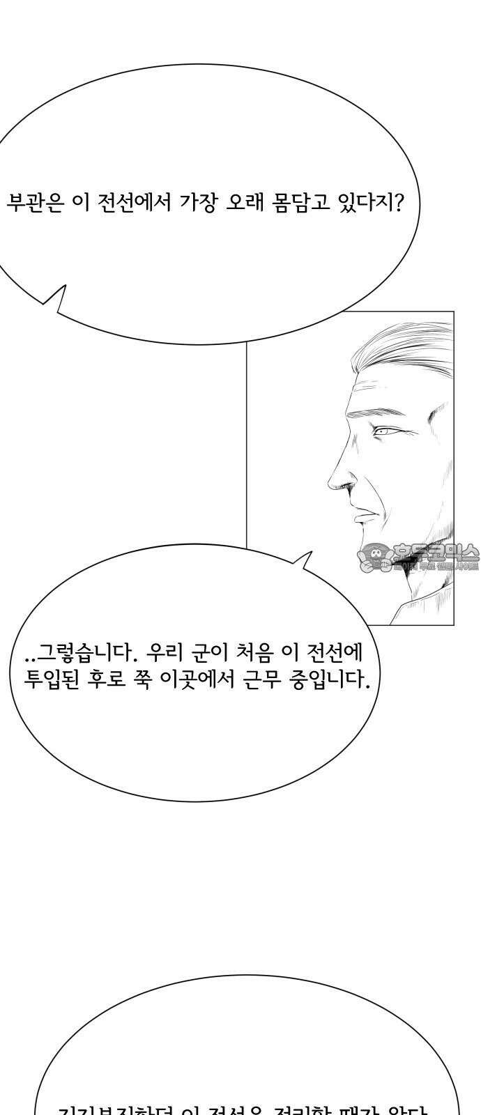날의 뒤편에서． 4화 12
