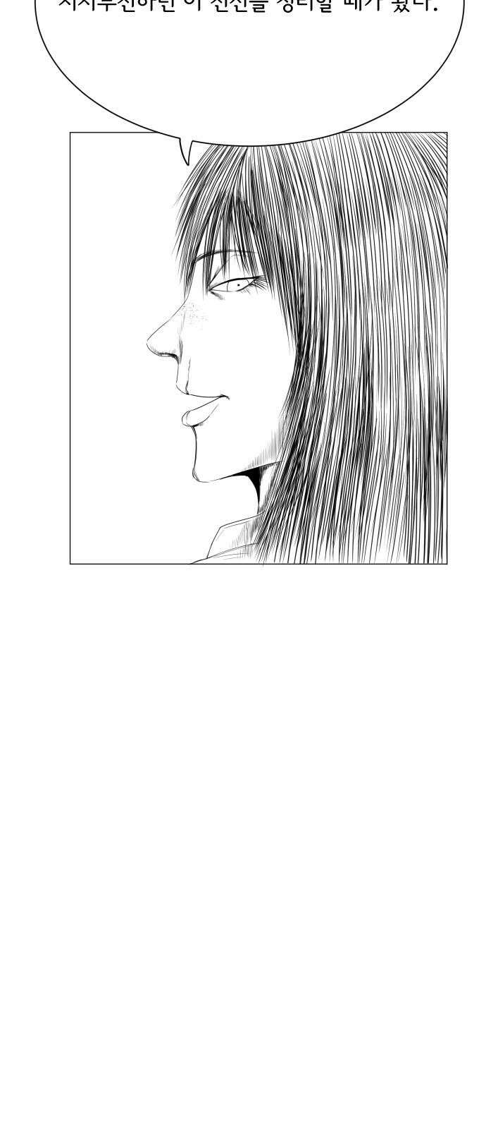 날의 뒤편에서． 4화 13