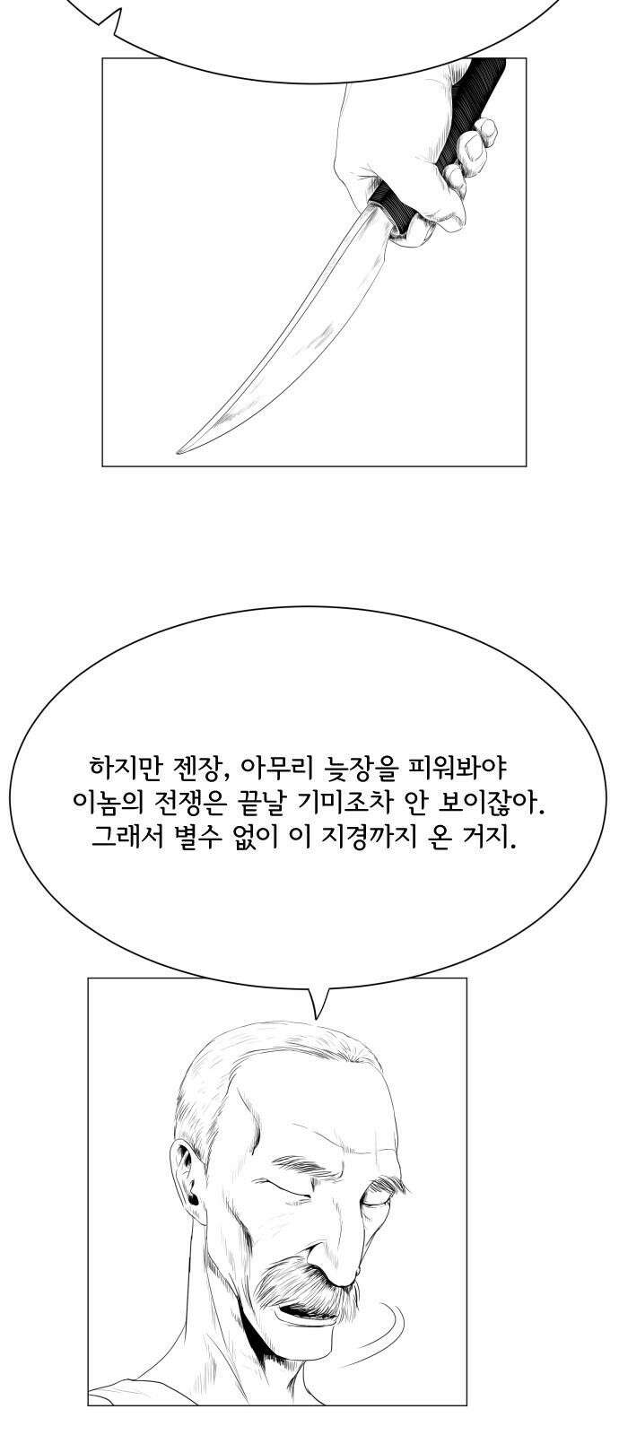 날의 뒤편에서． 4화 23