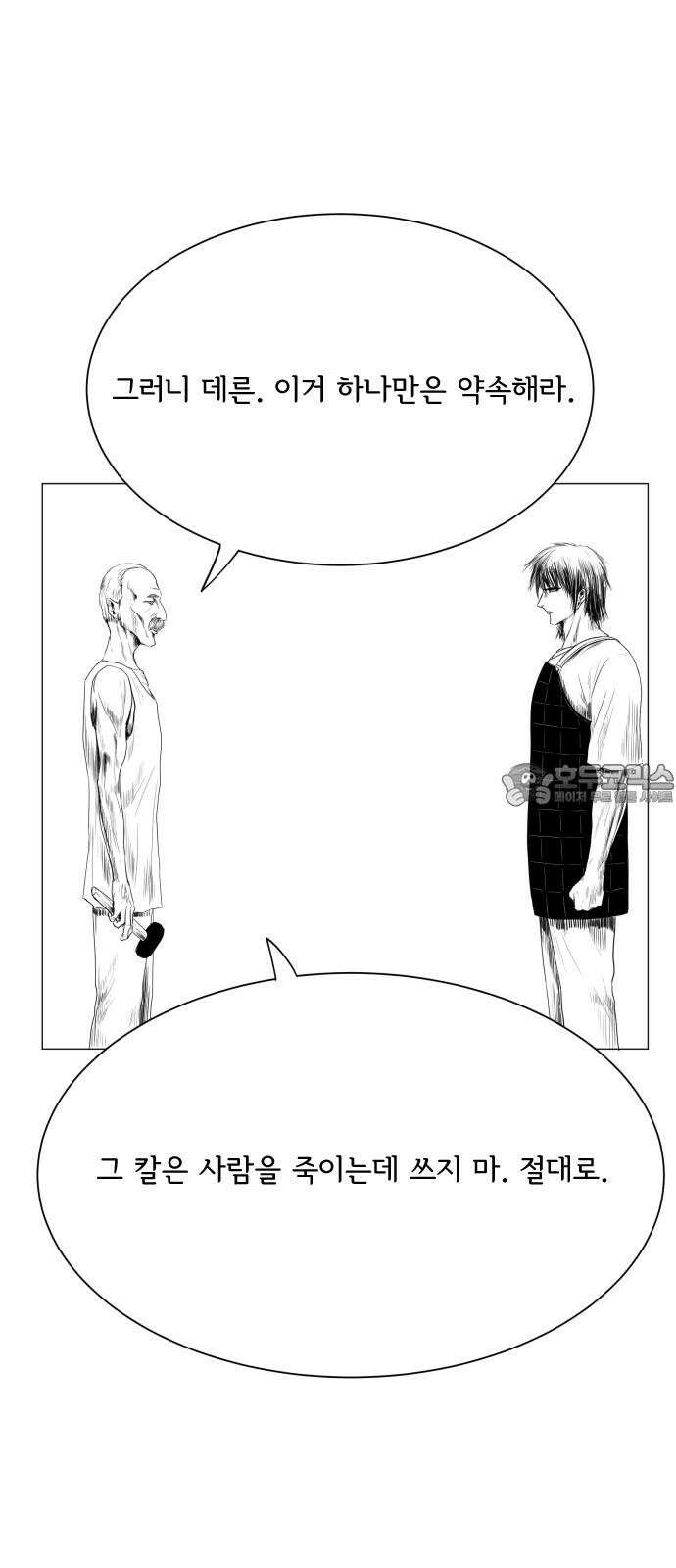 날의 뒤편에서． 4화 24