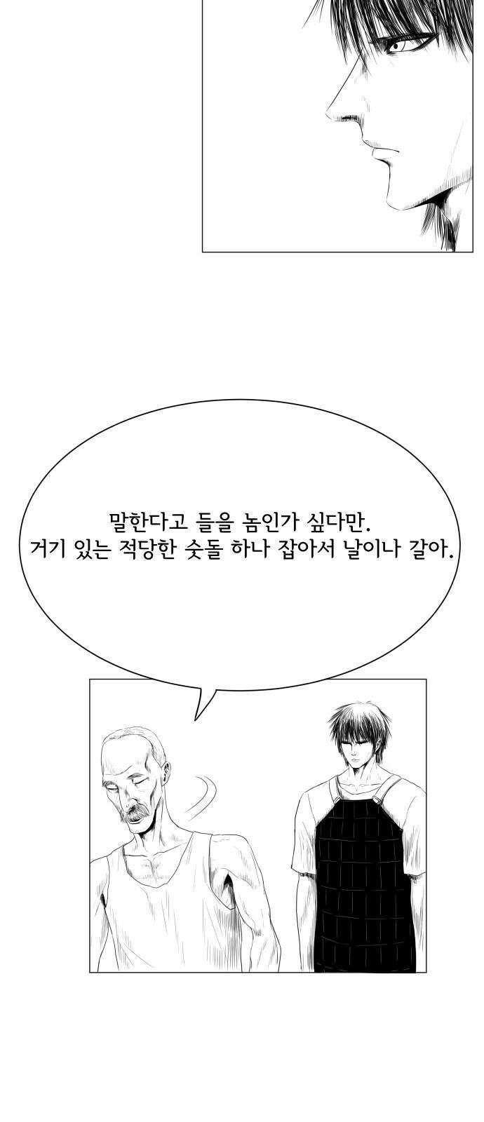 날의 뒤편에서． 4화 26