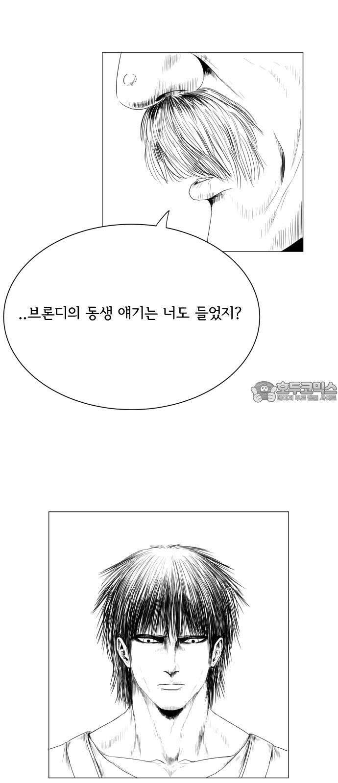 날의 뒤편에서． 4화 27