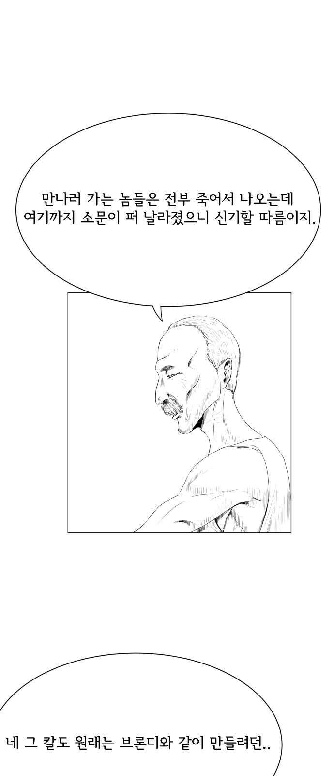 날의 뒤편에서． 4화 28