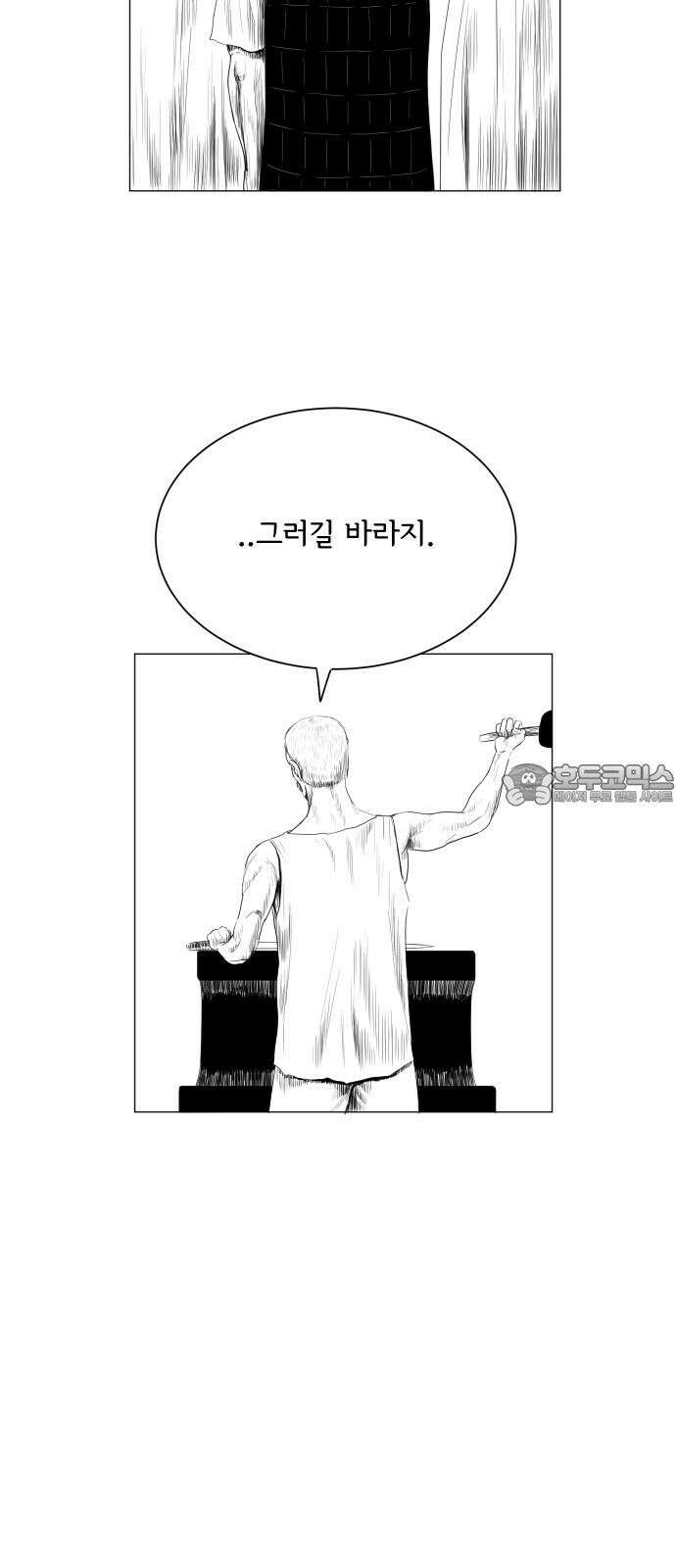 날의 뒤편에서． 4화 30