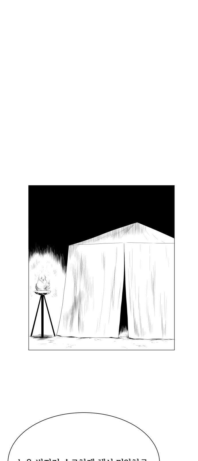 날의 뒤편에서． 4화 31
