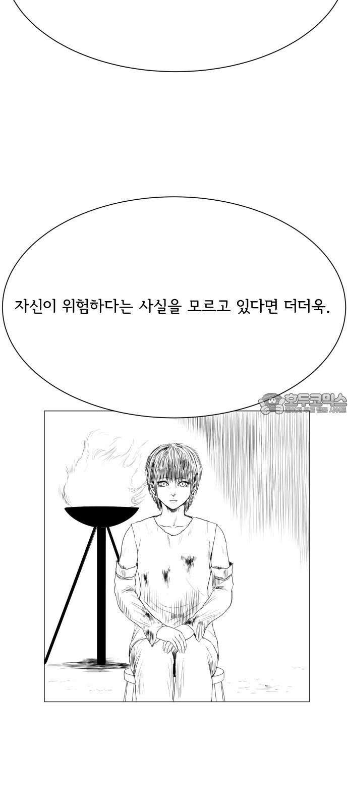 날의 뒤편에서． 4화 36