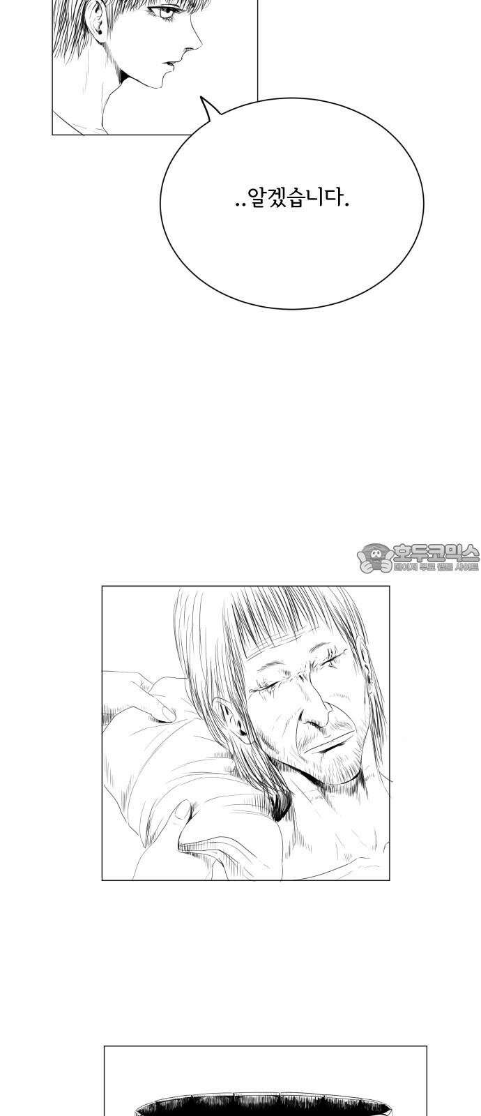 날의 뒤편에서． 4화 39