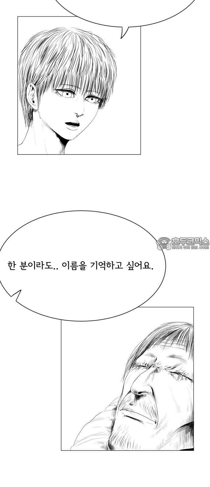 날의 뒤편에서． 4화 42