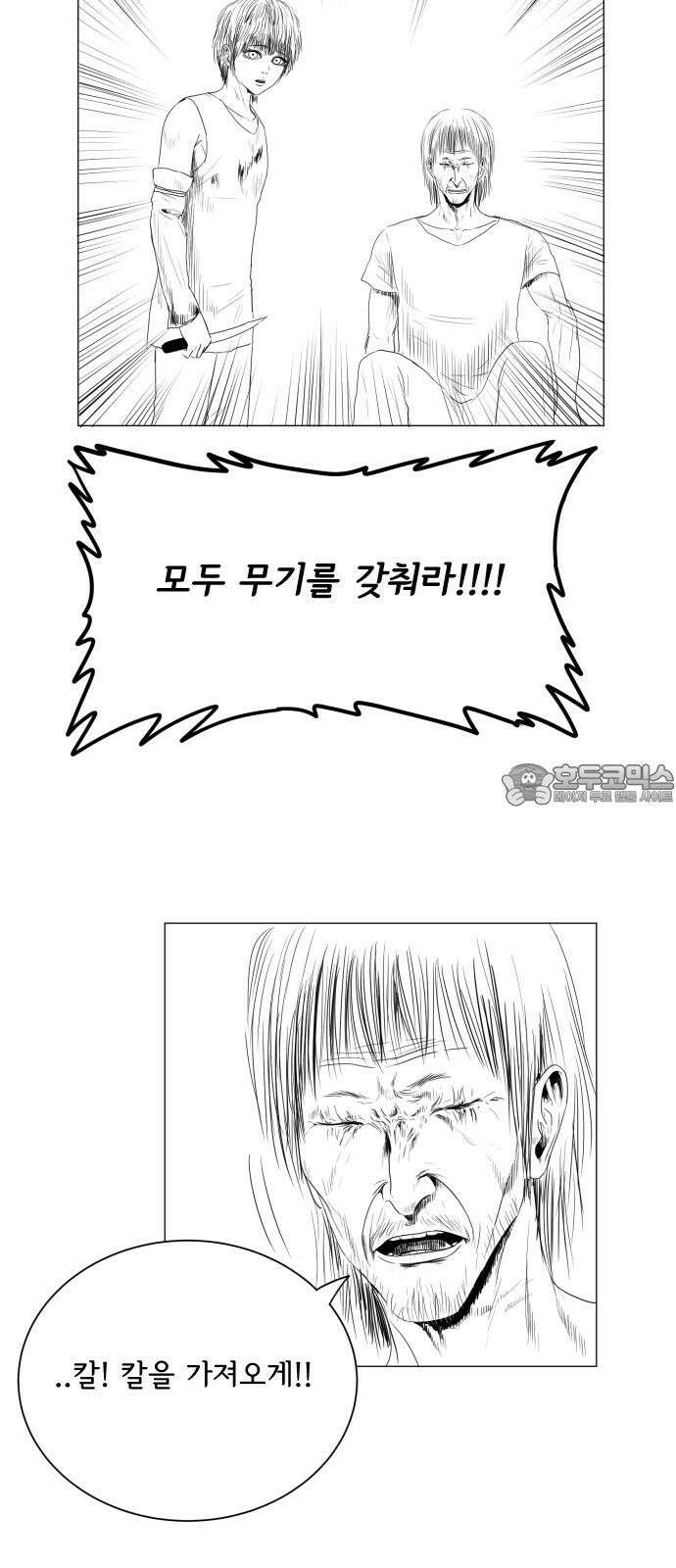날의 뒤편에서． 4화 48