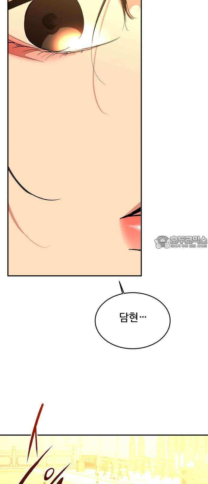여신님의 호랑이 공략법 124화 : 그들의 마지막 소원 6
