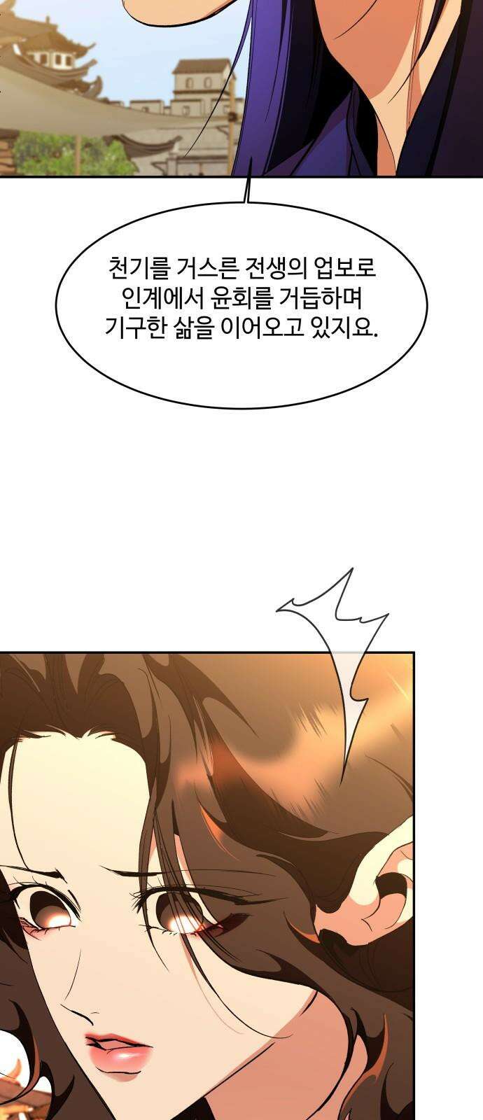 여신님의 호랑이 공략법 124화 : 그들의 마지막 소원 11
